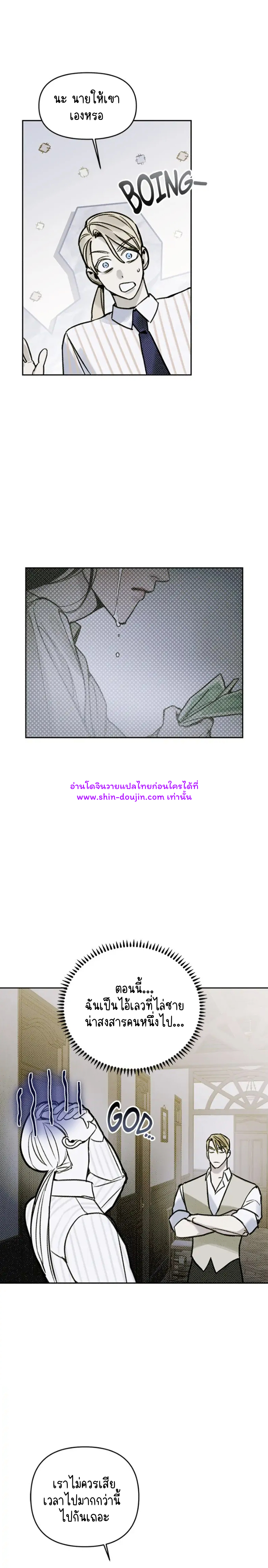 Solo for two EP 4